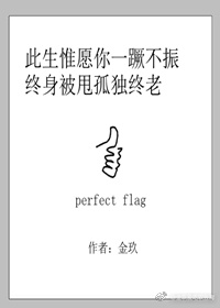 不撞南墙不回头歌词是什么歌