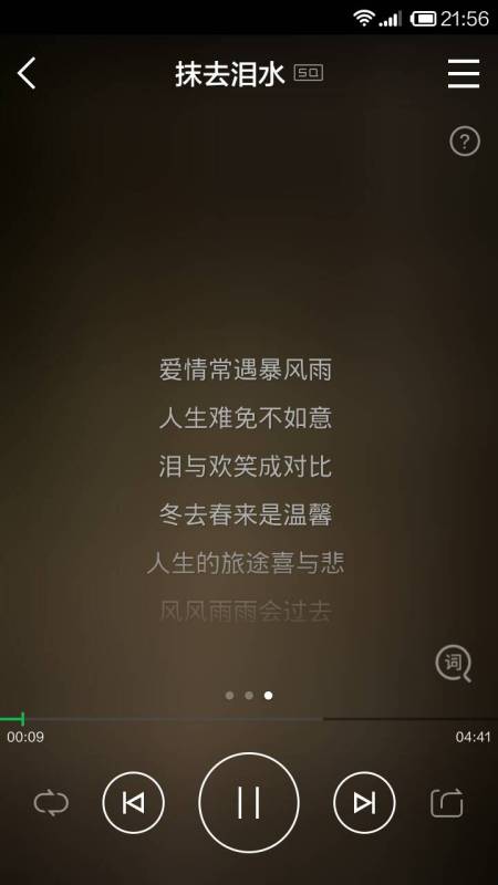 爱情常遇暴风雨是什么歌名原唱