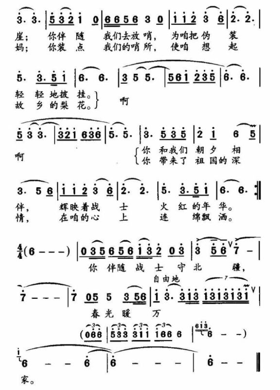 雪花飘飘是什么歌