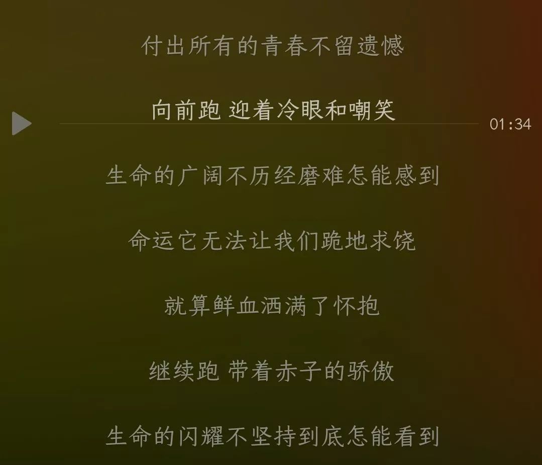 不妥协直到变老是什么歌