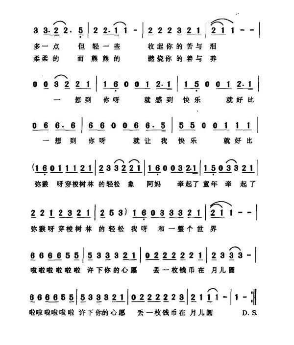 呀一呀一呀一呀是什么歌