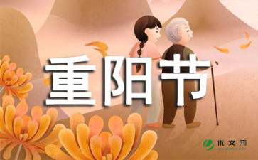 走到九月九是什么歌