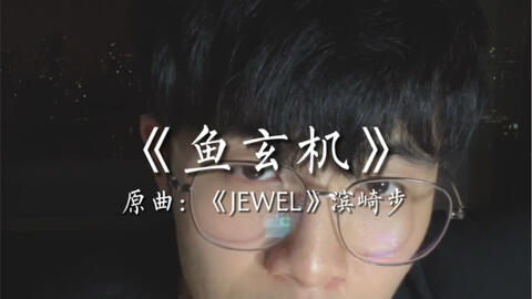 怎叹那山有木兮木有枝是什么歌