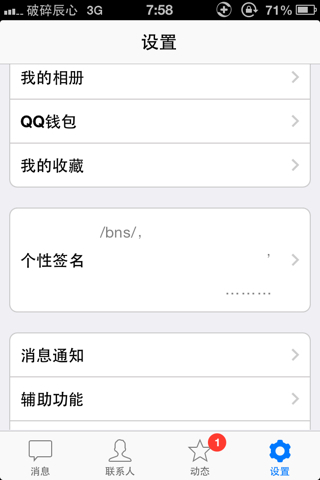 陌陌回复你最近在听什么歌