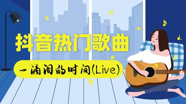 能不能够坐在你右边是什么歌