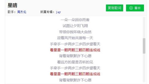 一颗两颗三颗四颗是什么歌