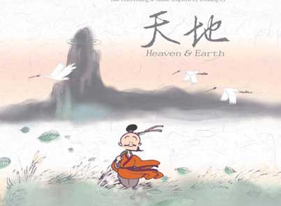 抬头望一望天地两茫茫是什么歌