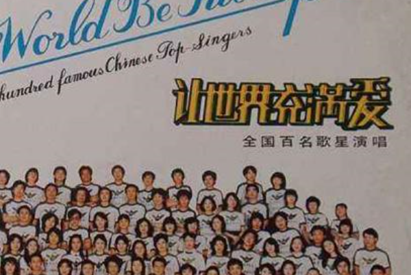 我们同欢乐我们同忍受是什么歌