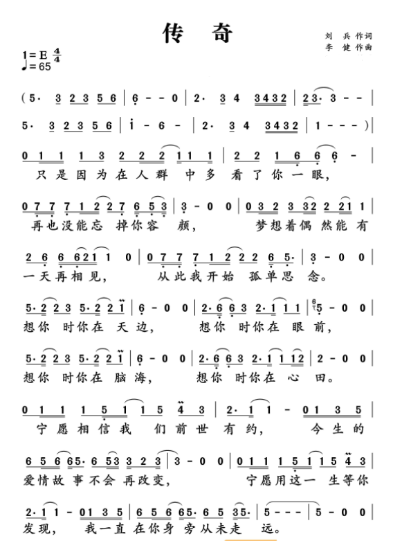 看着天边似在眼前这是什么歌