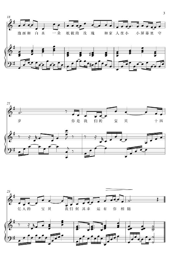 其实我们都说不出来什么歌