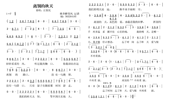 灰色的天离别的蓝是什么歌