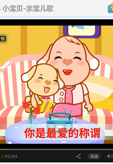 我的小宝贝你是我的宝贝是什么歌