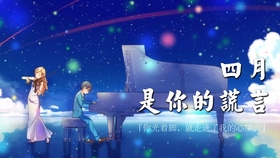 你说的那些美丽的谎话是什么歌