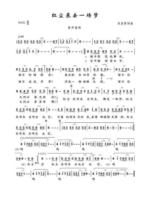 来也来去也去也空是什么歌的歌词