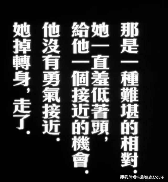 两人遗憾错过了用什么歌