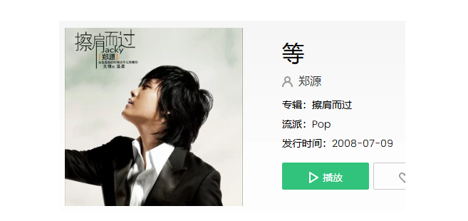 我在黄昏里痴痴的等你什么歌