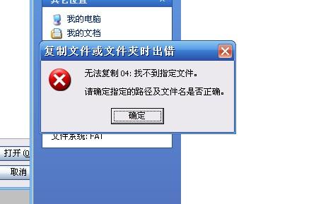 为什么歌曲移到内存卡听不了