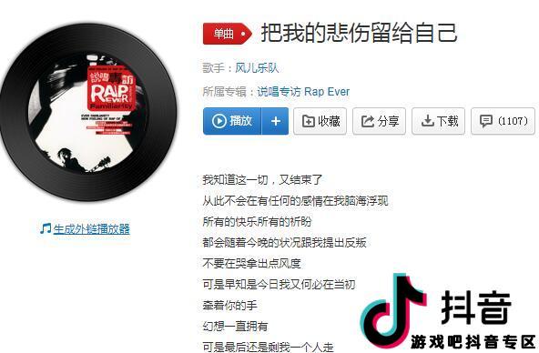 你的悲伤让你带走这是什么歌