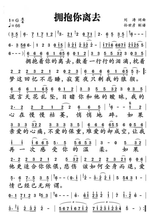 谎言天花乱坠是什么歌