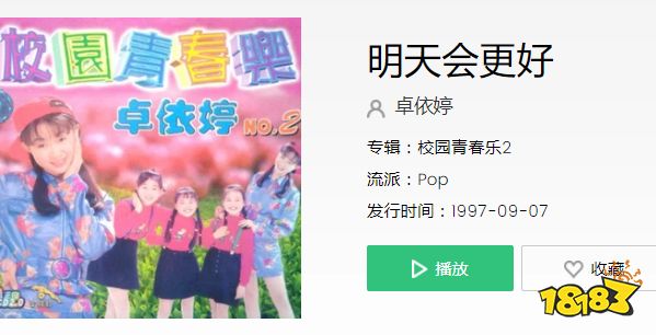 春风不解风情是什么歌