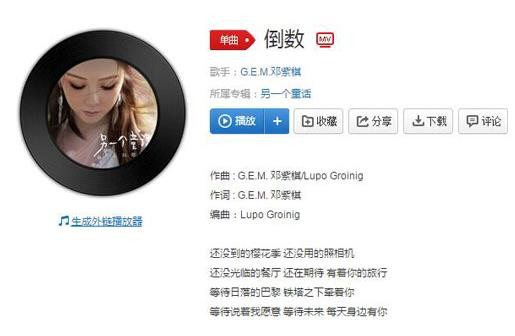 怕突然来不及好好的爱你是什么歌