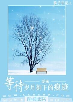 刻下最美的痕迹是什么歌