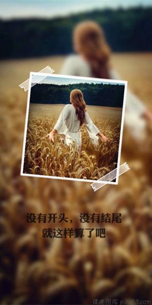 故事有开头没有结尾是什么歌