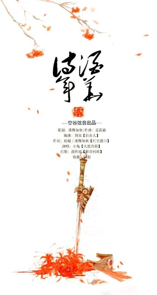 把酒年华看下回是什么歌