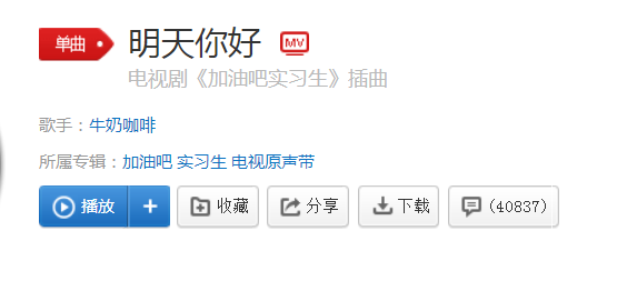 歌词长大以后我只能奔跑是什么歌