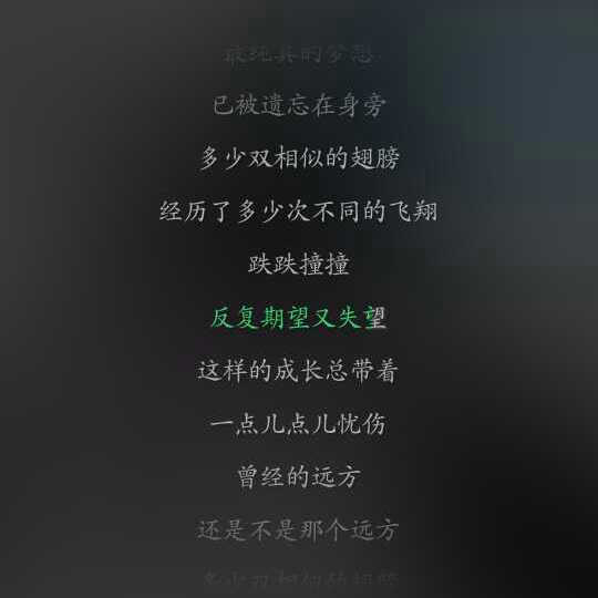 不断失望不断希望是什么歌