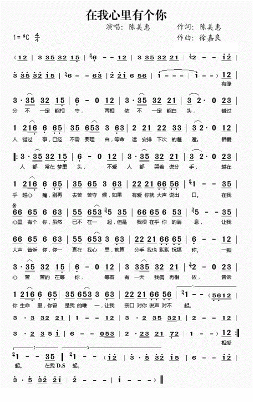 我想要两个人有完整的缘分是什么歌