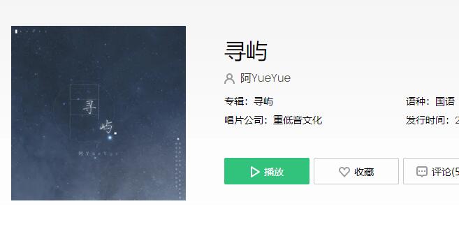 抖音在人海里相遇是什么歌