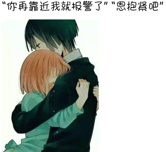 靠近我抱紧我什么歌