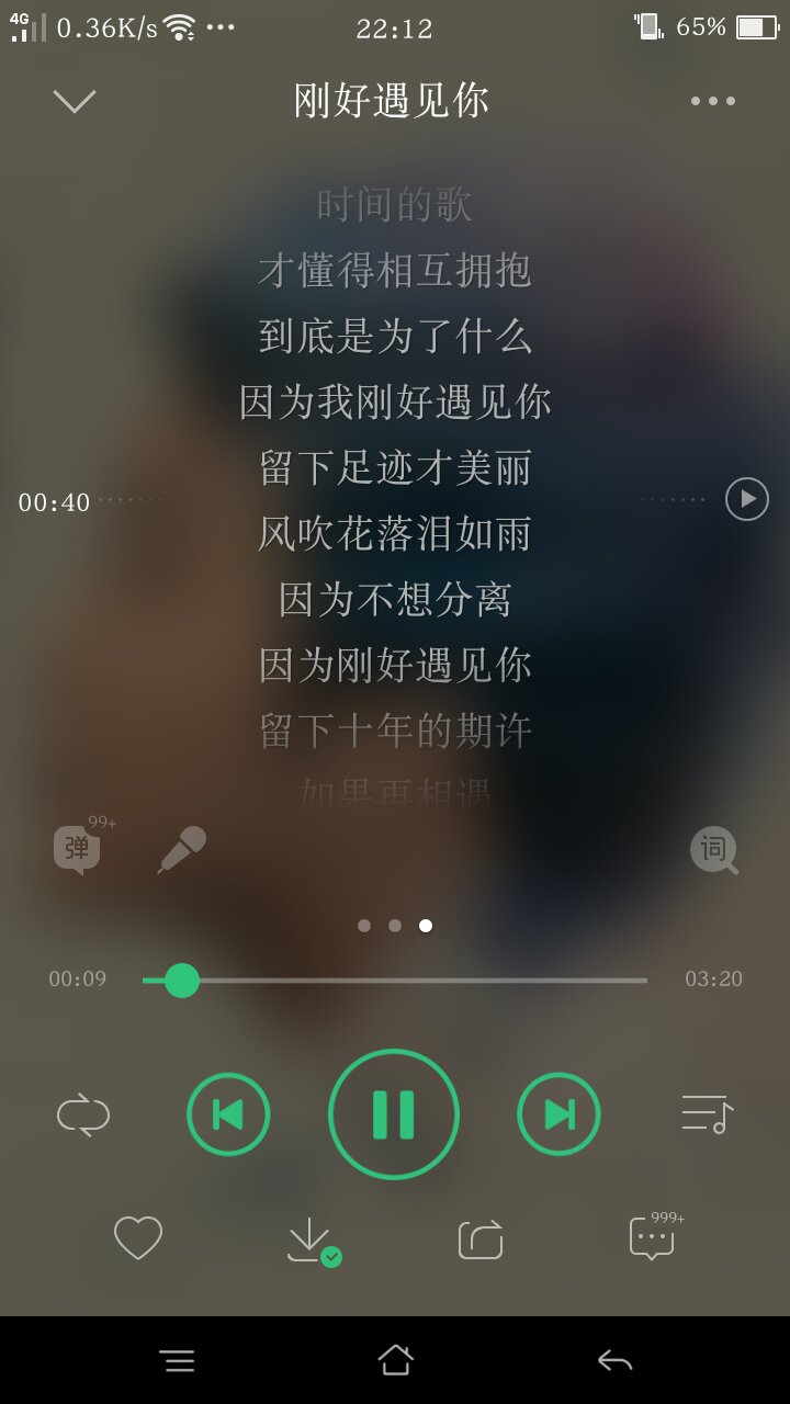 留下足迹才美丽是什么歌