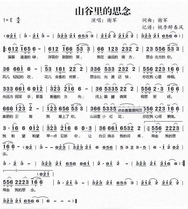 挥挥手那是爱情的方向是什么歌