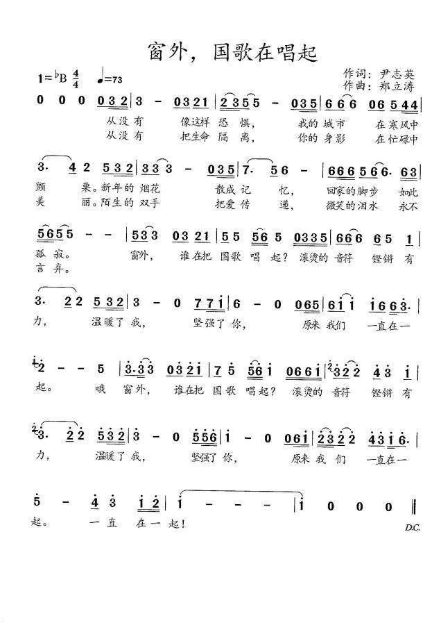车窗外歌词是什么歌