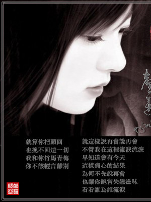 谁是谁的谁为谁掉眼泪是什么歌