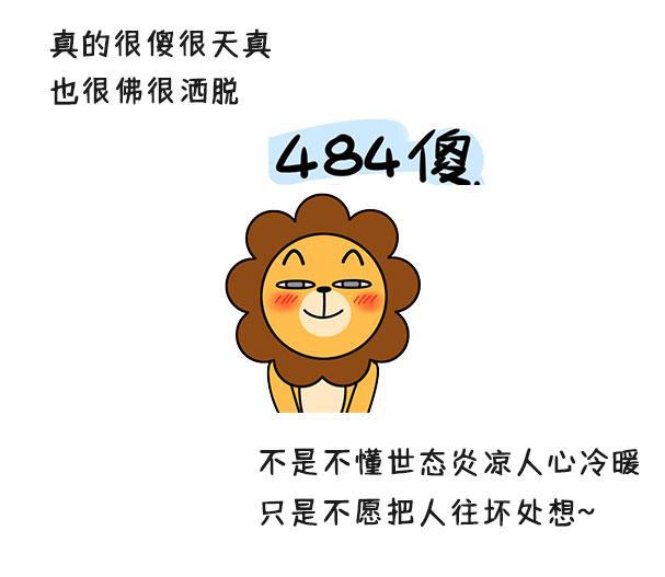 谁不是傻傻的拼命守护是什么歌