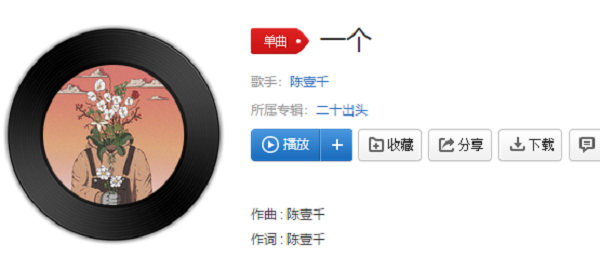 滴滴答答等你来是什么歌