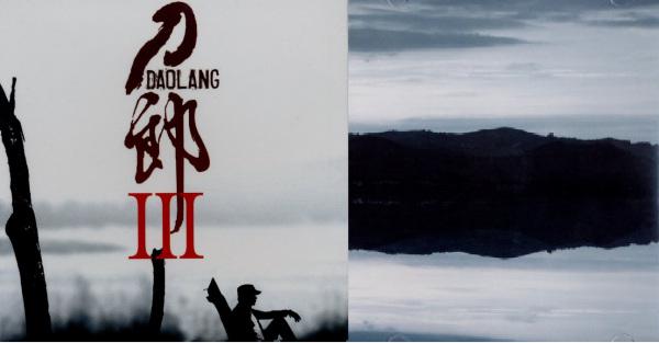 说什么天长地久是什么歌