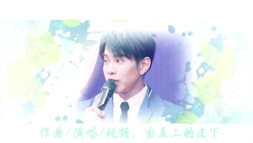 喂我喂我哇q是什么歌