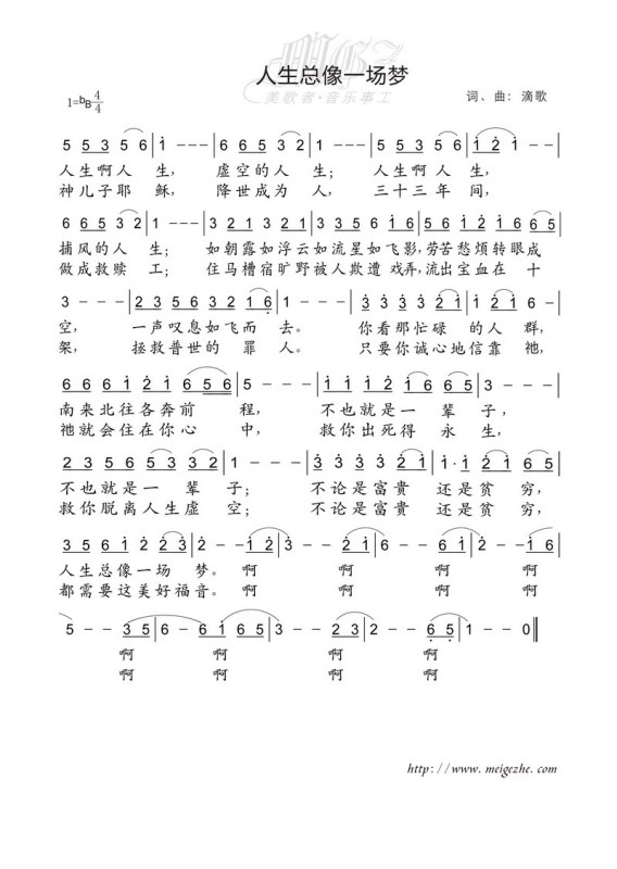 这一生啊是什么歌