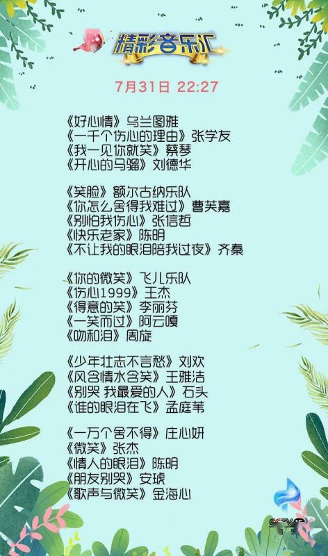 如果你不想要要退出要趁早是什么歌