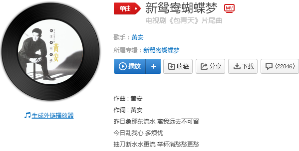 东流水什么歌抖音