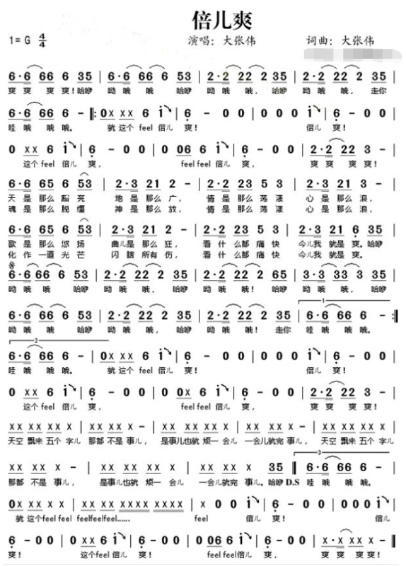 纵有冷风飘过是什么歌