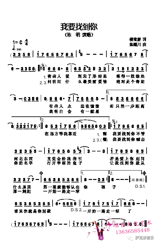一开始一路走一辈子是什么歌