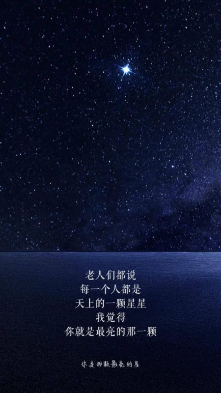 你是最亮的那颗星是什么歌