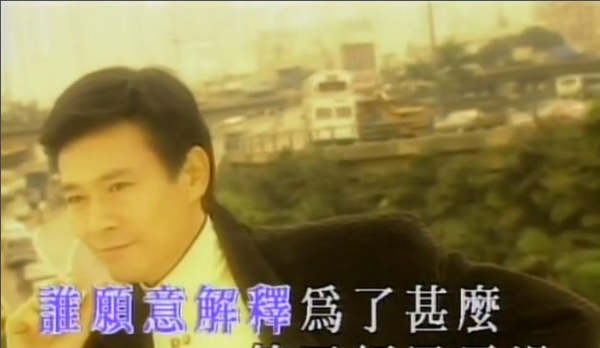 谁能预计后果是什么歌