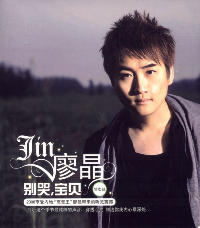 别哭了宝贝是什么歌