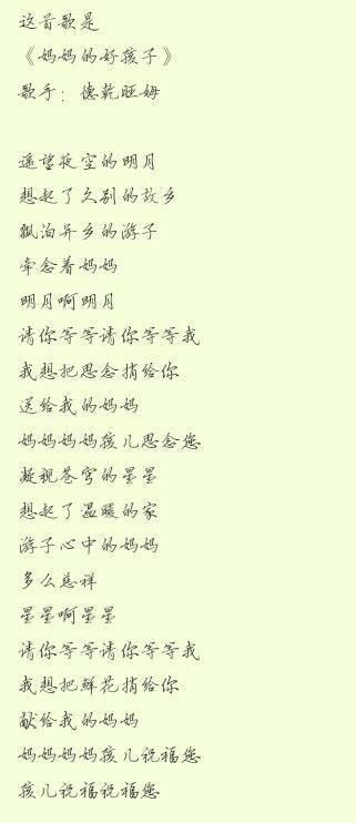 星星啊星星啊是什么歌名